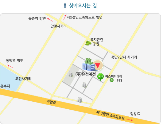 (주)유성계전 공장, 동춘역 방향, 제 2경인고속도로, 안말사거리,복지그린 공원