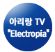 아리랑 TV 'Electropia'